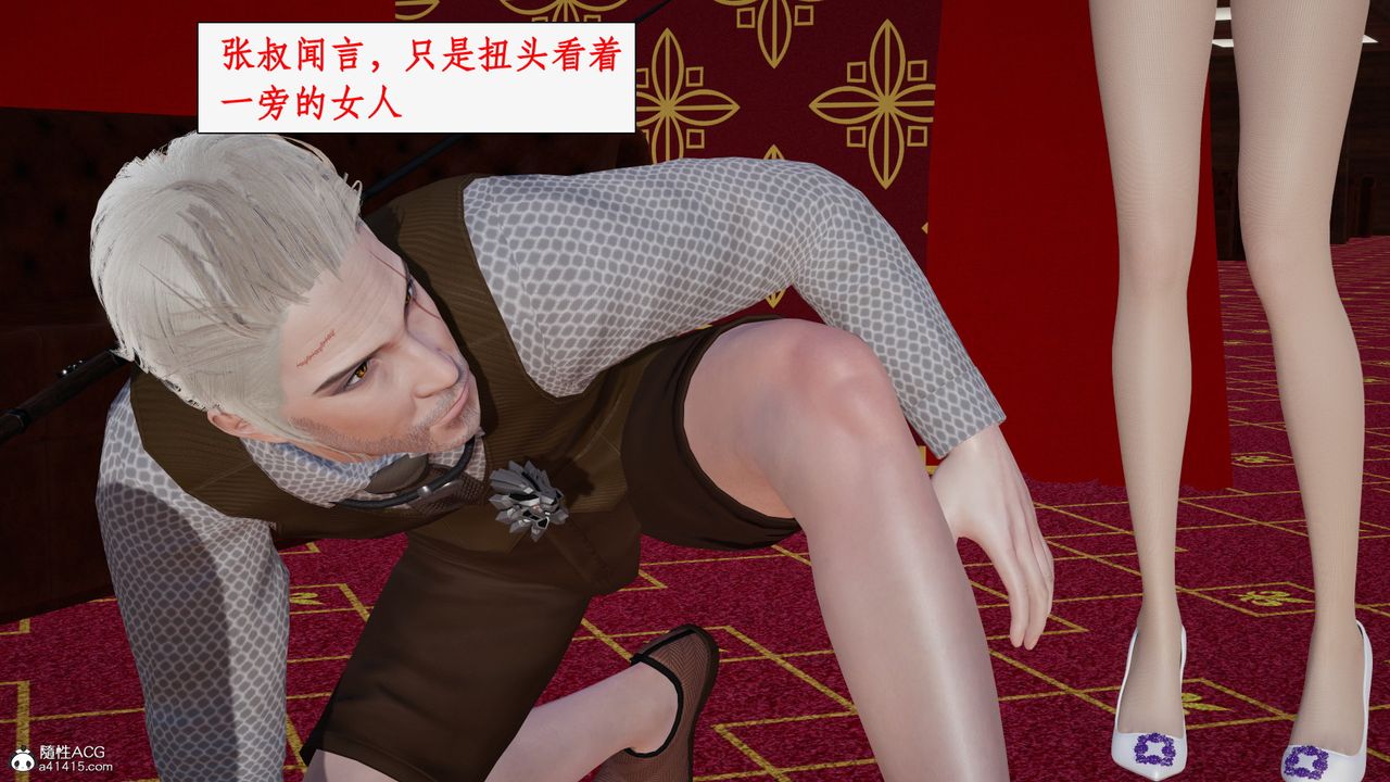 [3D]都市赘婿第05话