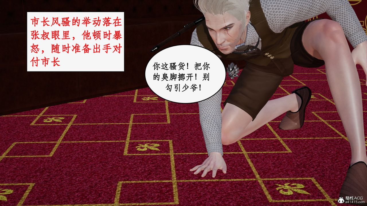 [3D]都市赘婿第05话