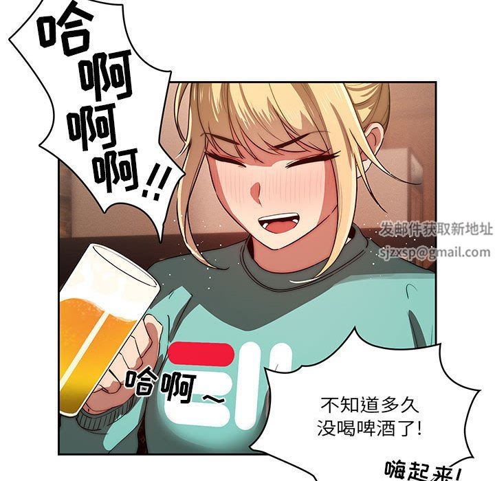 疫情期間的家教生活第45話