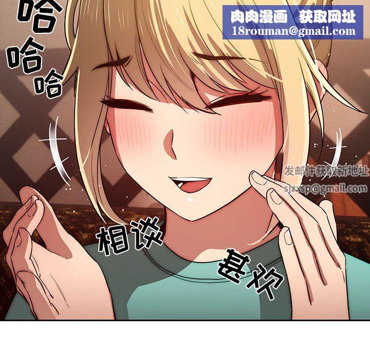 疫情期间的家教生活第45话