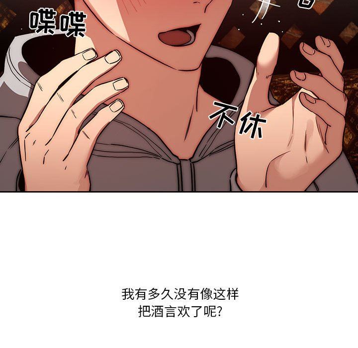 疫情期间的家教生活第45话