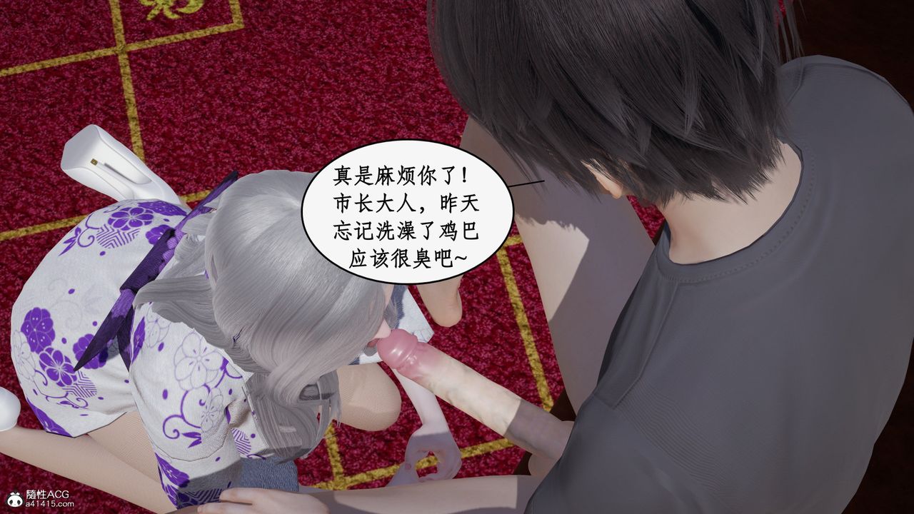 [3D]都市赘婿第05话