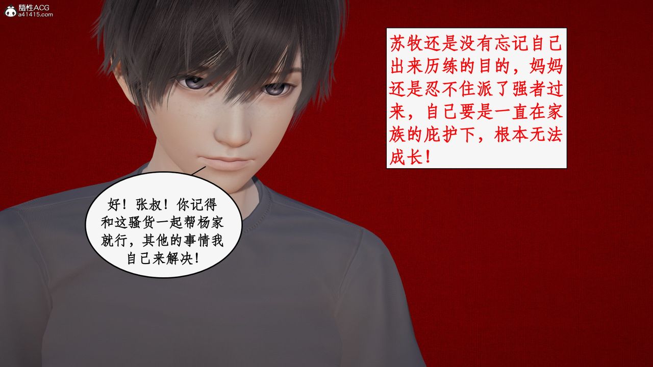 [3D]都市赘婿第05话