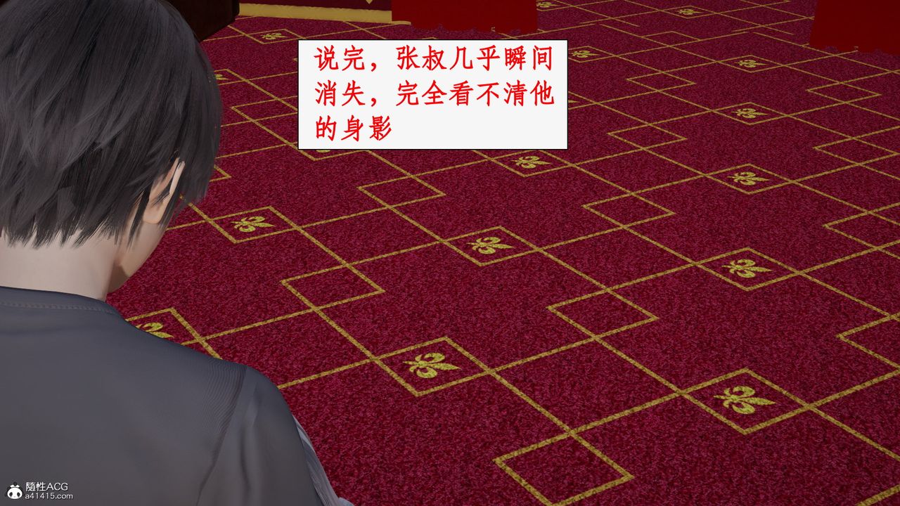 [3D]都市赘婿第05话