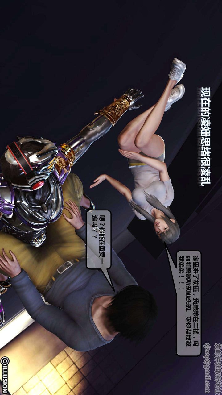 [3D]我的金城(罪惡金城)第1-2季[完整版]第一季03章【第2話】