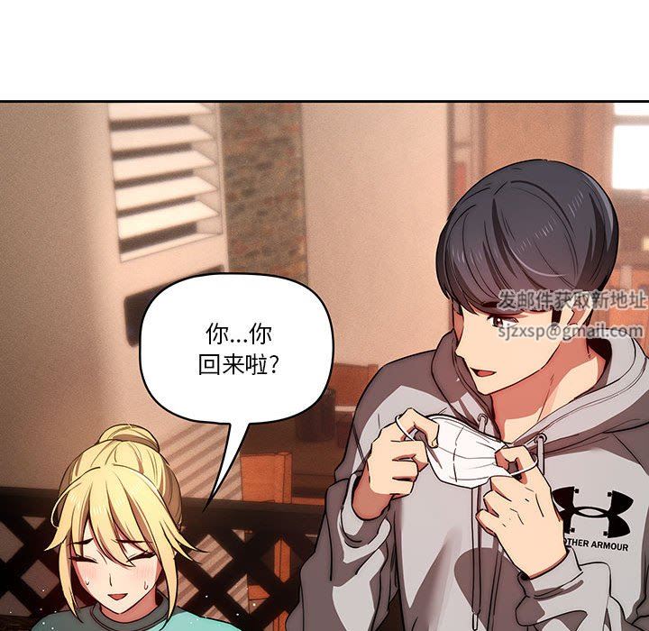 疫情期间的家教生活第45话