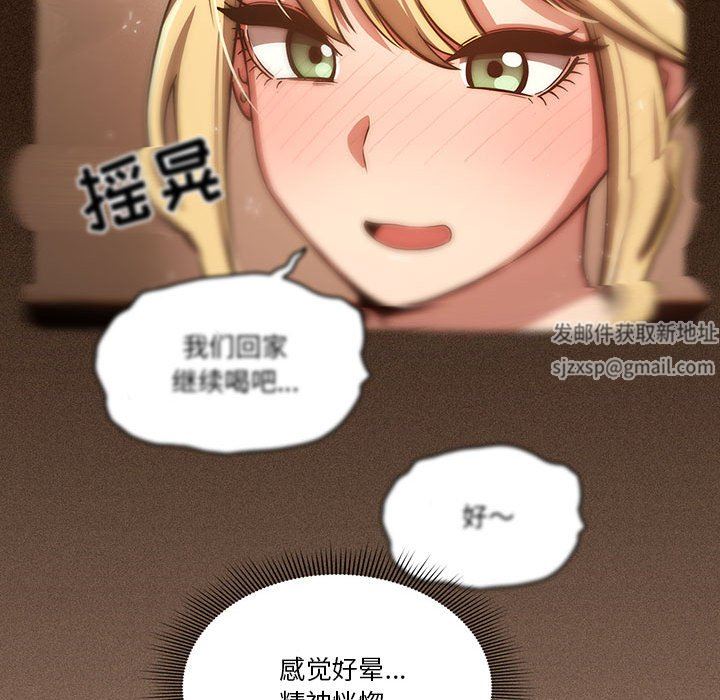 疫情期间的家教生活第45话