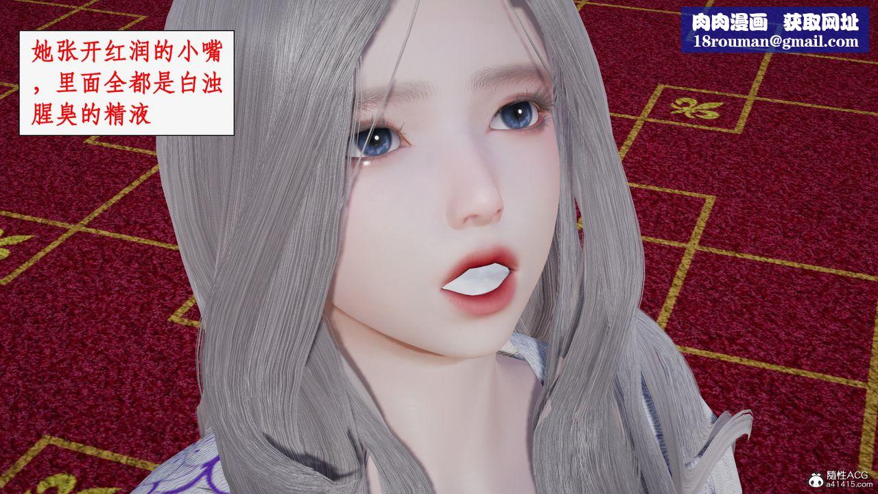 [3D]都市赘婿第05话