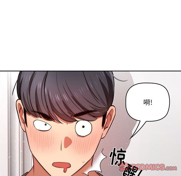 疫情期间的家教生活第45话