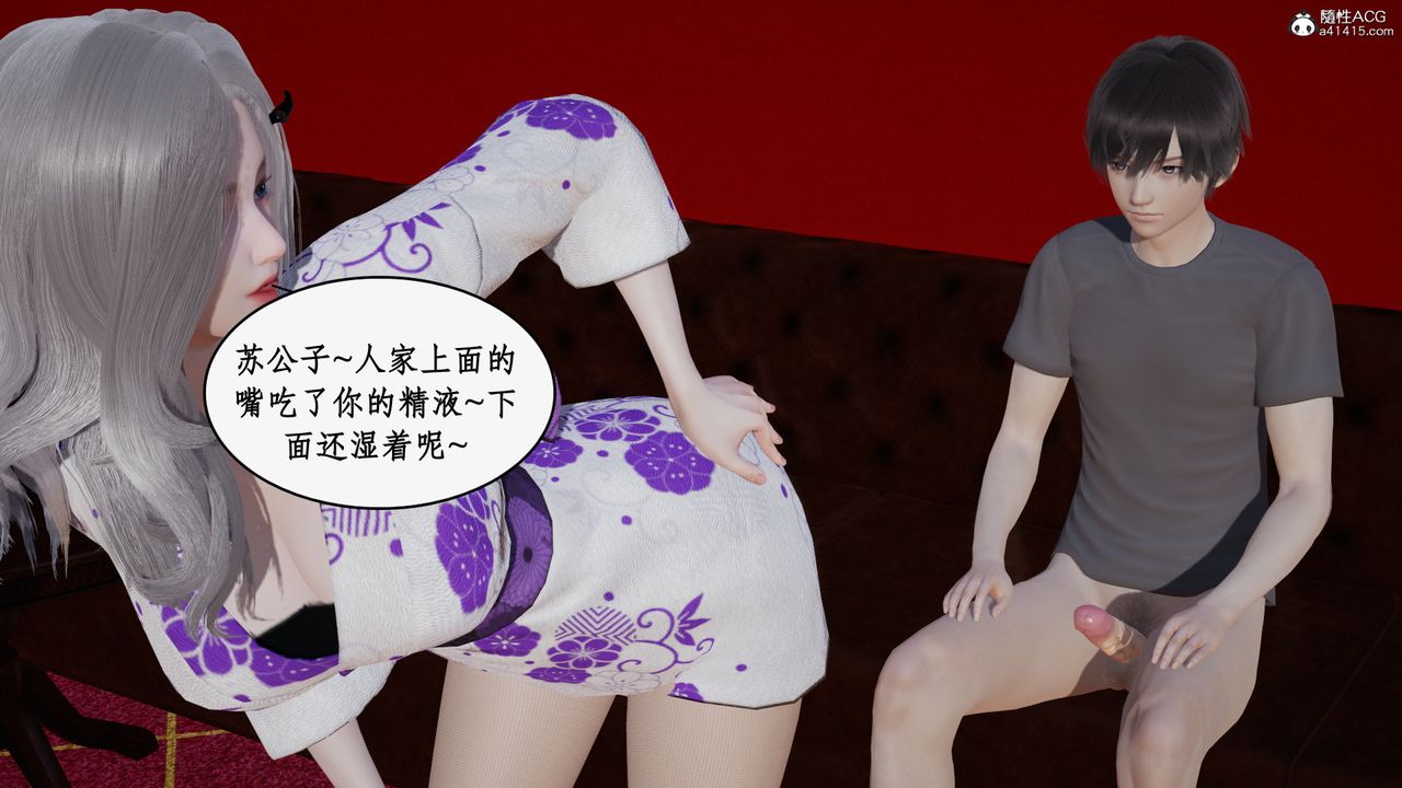 [3D]都市赘婿第05话