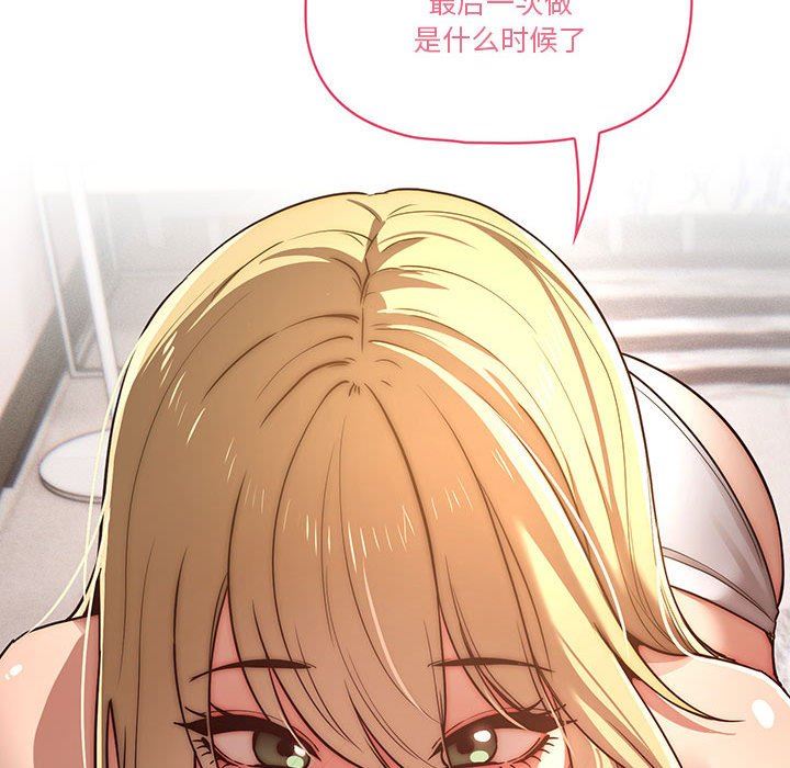 疫情期间的家教生活第45话