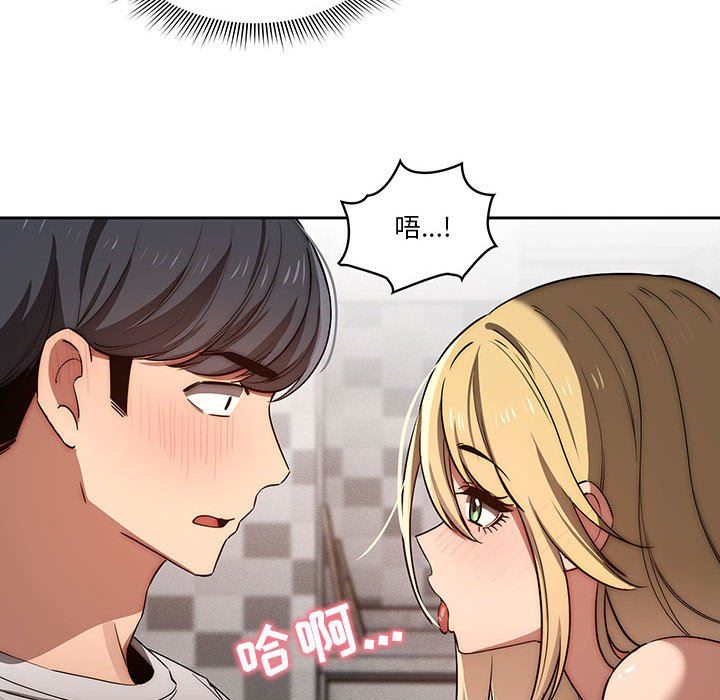 疫情期間的家教生活第45話