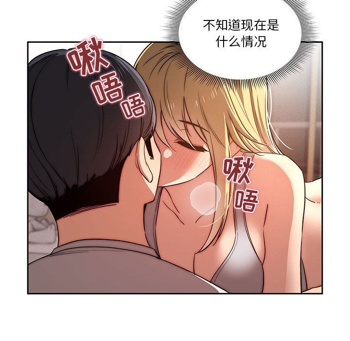 疫情期间的家教生活第45话