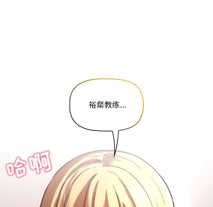 疫情期间的家教生活第45话