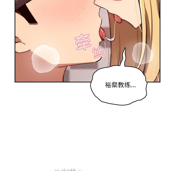 疫情期间的家教生活第46话