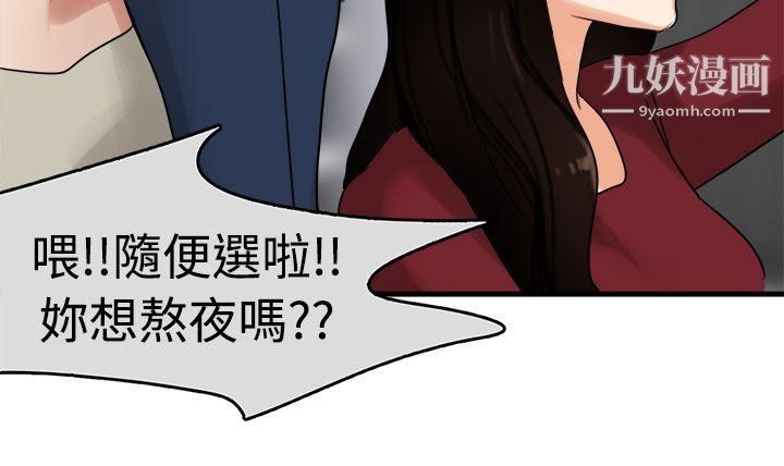 经纪人第70话