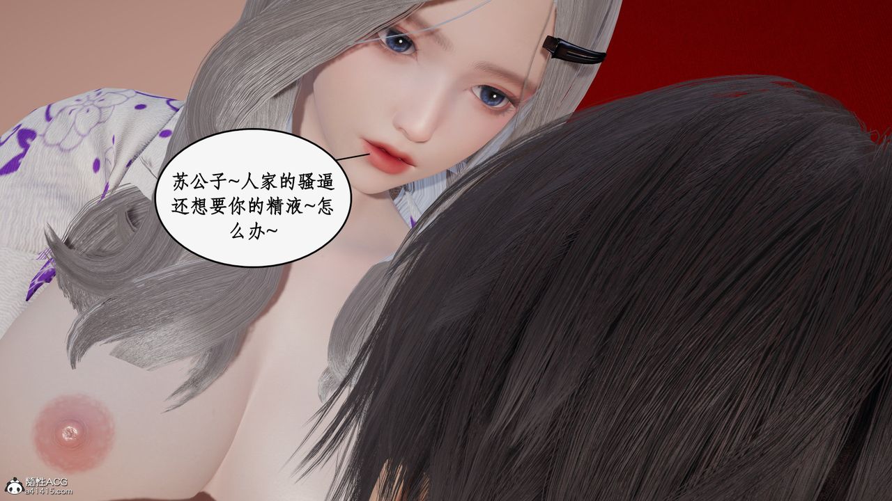 [3D]都市赘婿第05话