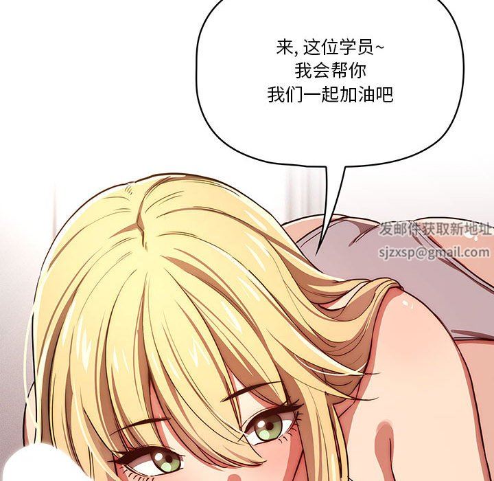 疫情期间的家教生活第46话