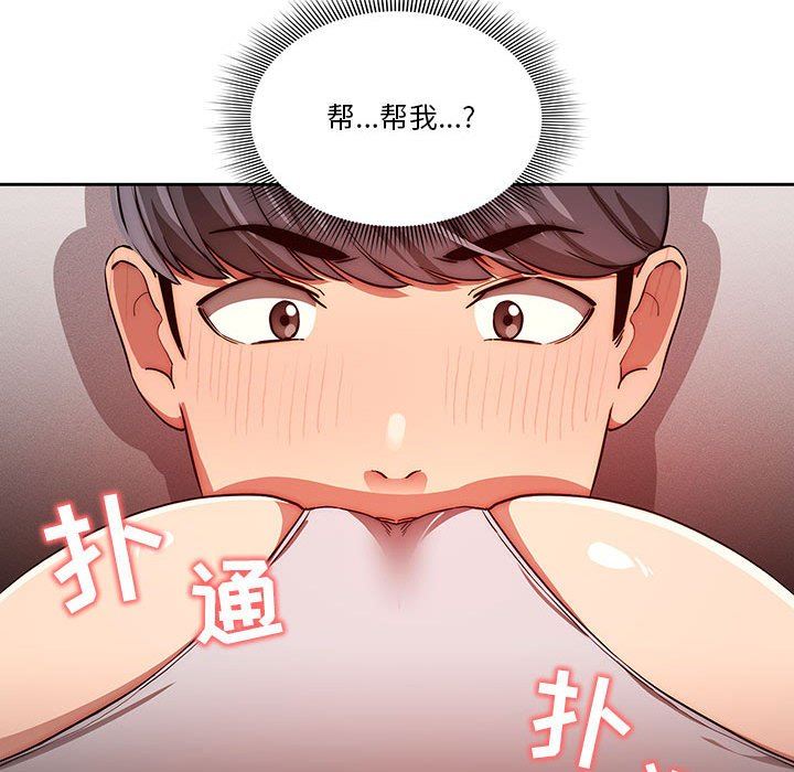 疫情期间的家教生活第46话
