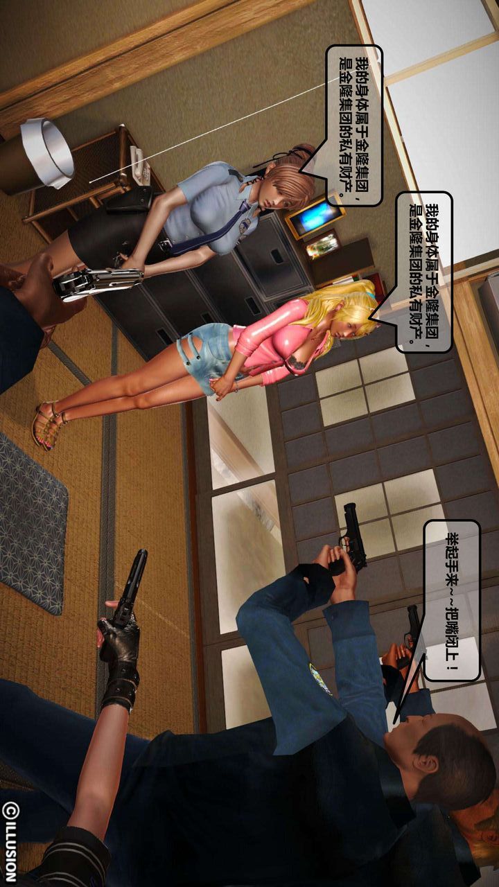 [3D]我的金城(罪惡金城)第1-2季[完整版]第一季03章【第3話】