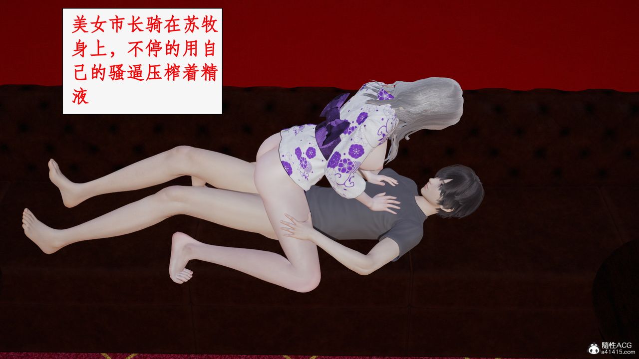 [3D]都市赘婿第05话