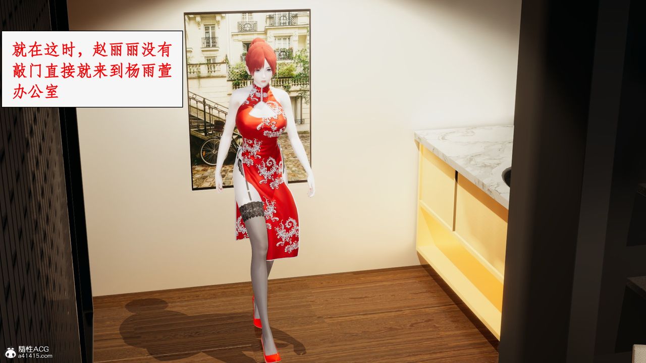 [3D]都市贅婿第06話