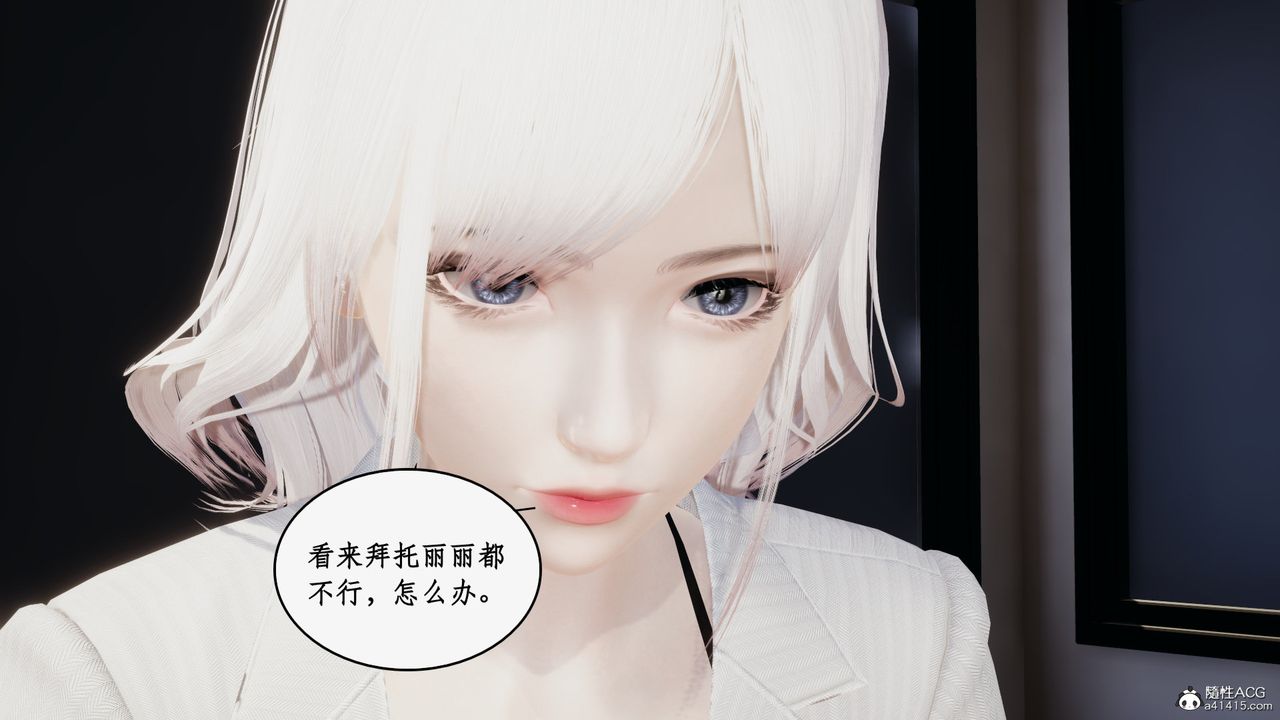 [3D]都市贅婿第06話