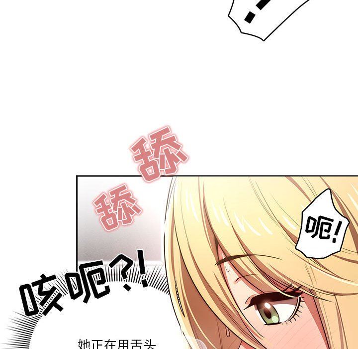 疫情期间的家教生活第46话