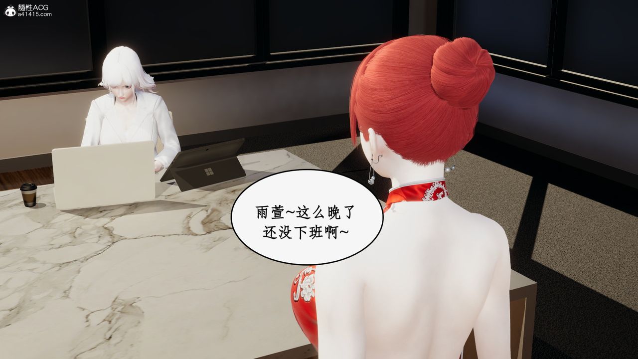 [3D]都市赘婿第06话