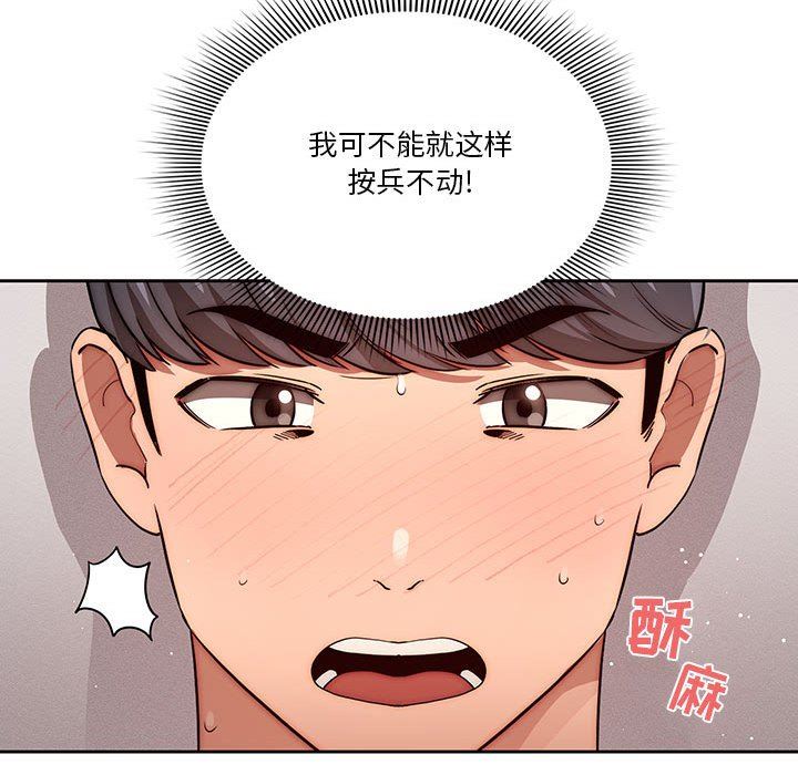 疫情期间的家教生活第46话