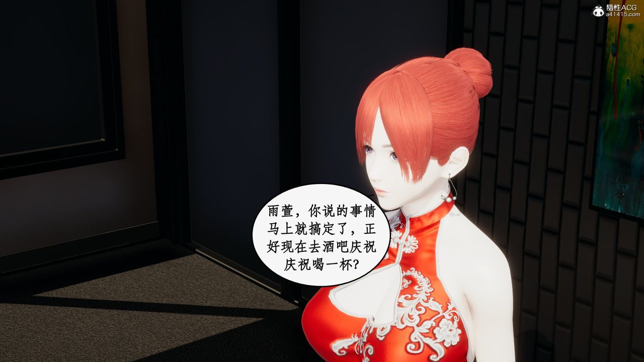 [3D]都市贅婿第06話