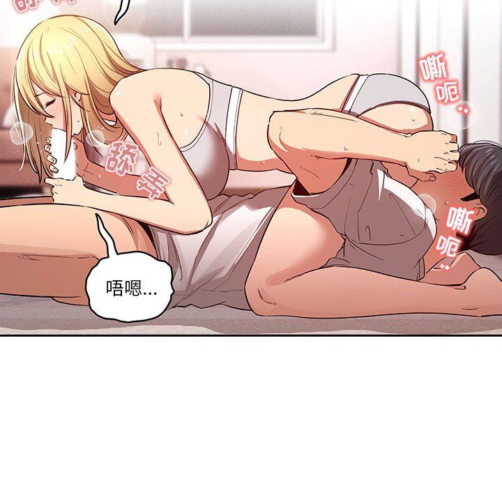 疫情期间的家教生活第46话