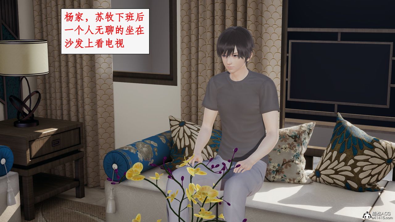 [3D]都市赘婿第06话