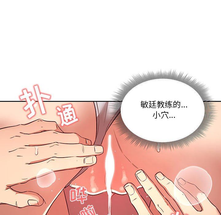 疫情期间的家教生活第46话