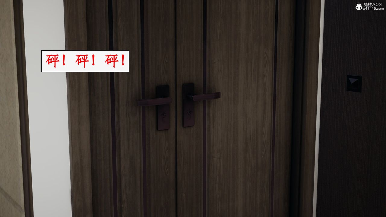 [3D]都市贅婿第06話