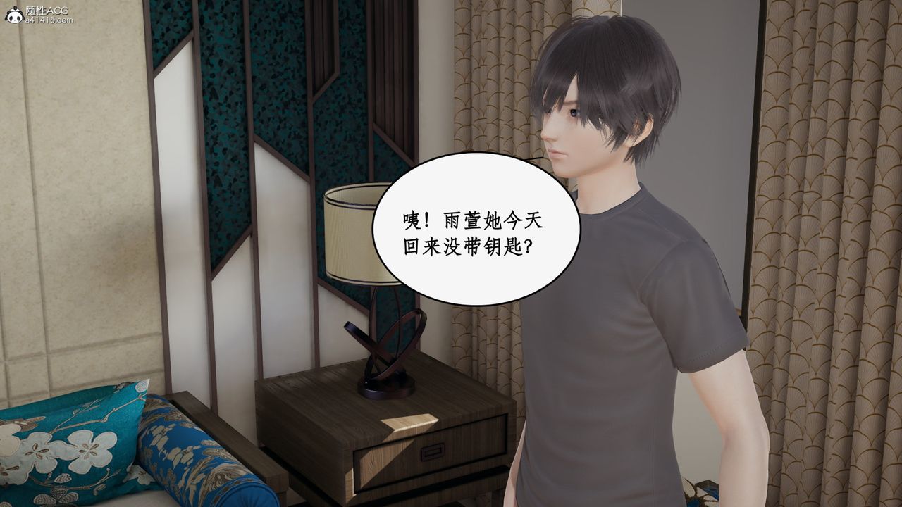 [3D]都市赘婿第06话