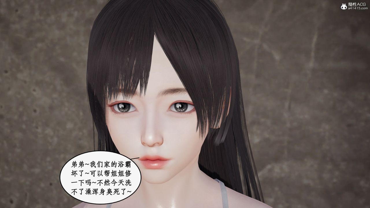 [3D]都市贅婿第06話