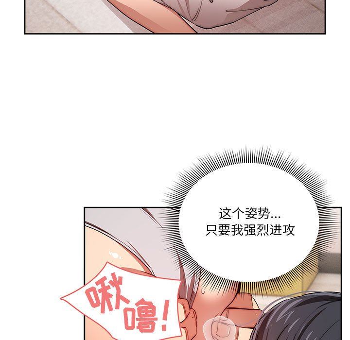 疫情期间的家教生活第46话