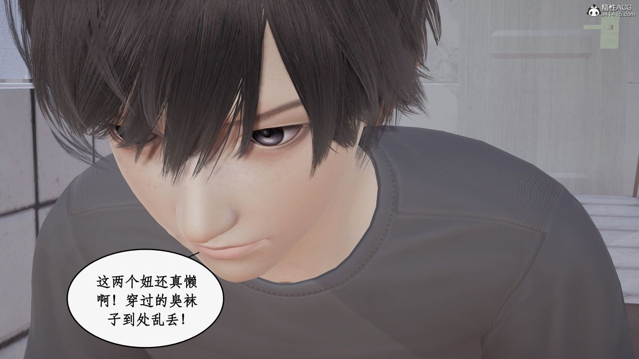 [3D]都市贅婿第06話