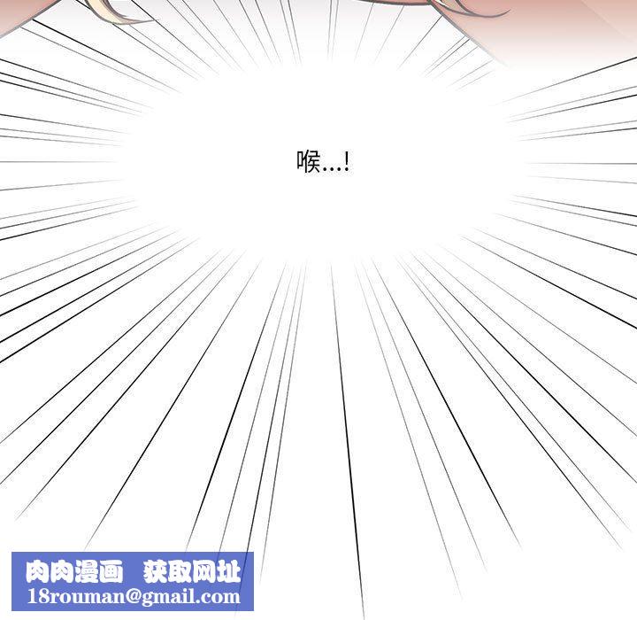 疫情期間的家教生活第46話