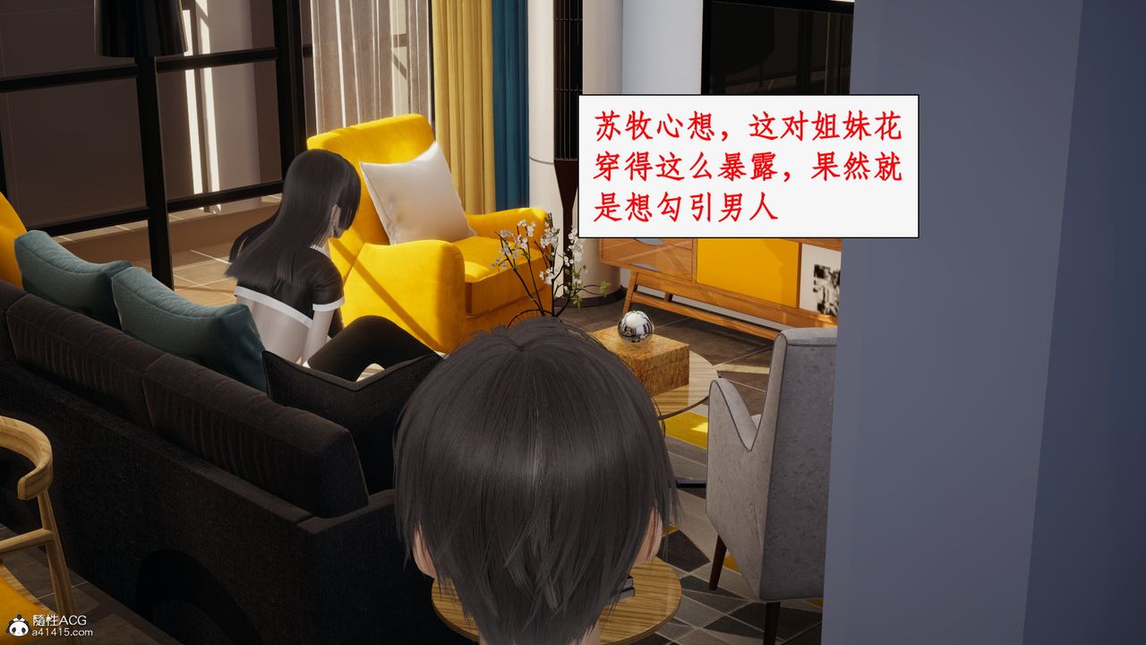 [3D]都市赘婿第06话