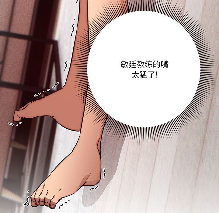 疫情期間的家教生活第46話