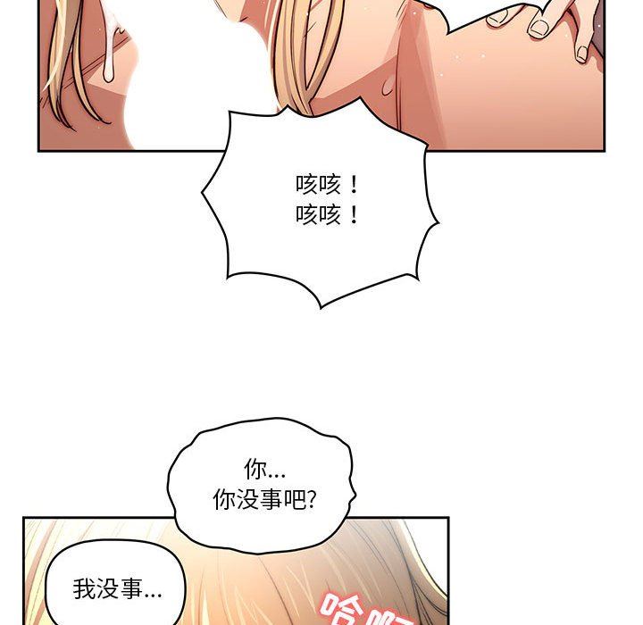 疫情期间的家教生活第46话