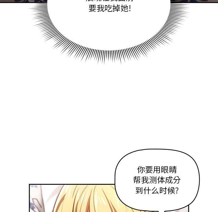 疫情期间的家教生活第46话