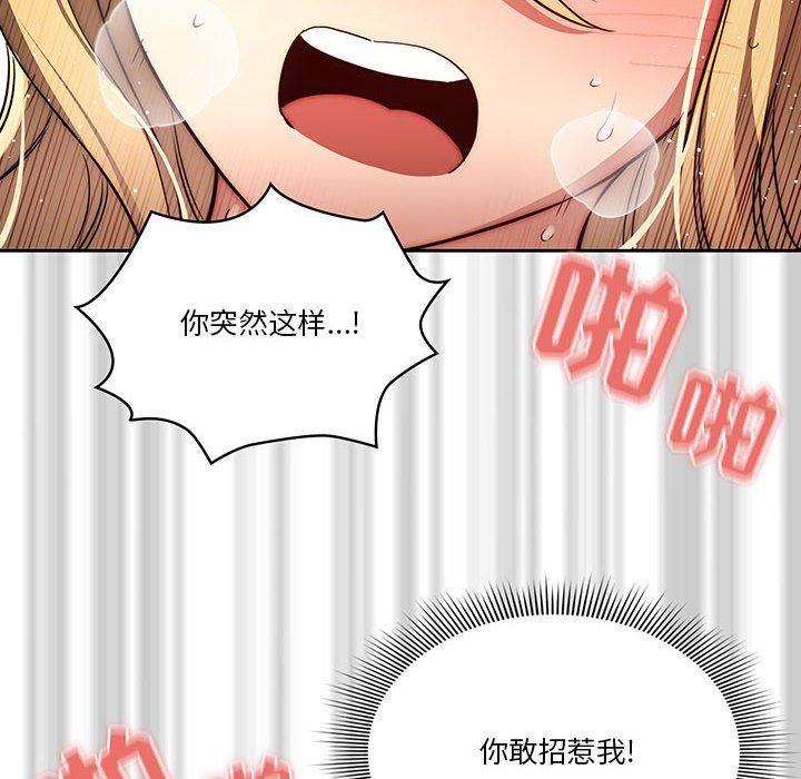 疫情期间的家教生活第46话