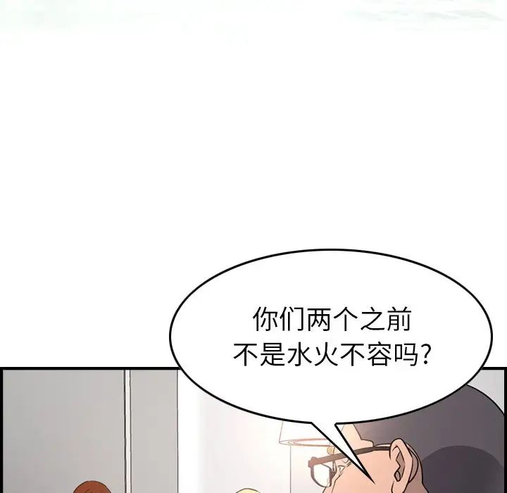 经纪人第71话
