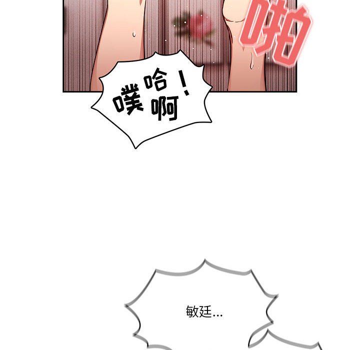 疫情期间的家教生活第46话