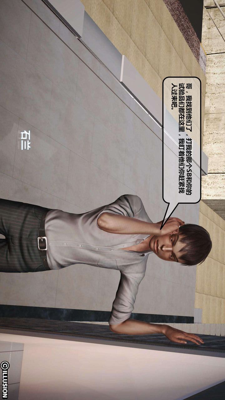 [3D]我的金城(罪恶金城)第1-2季[完整版]第一季04章【第1话】