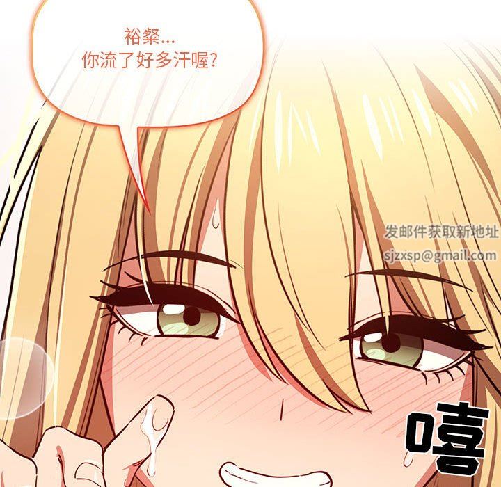 疫情期间的家教生活第46话