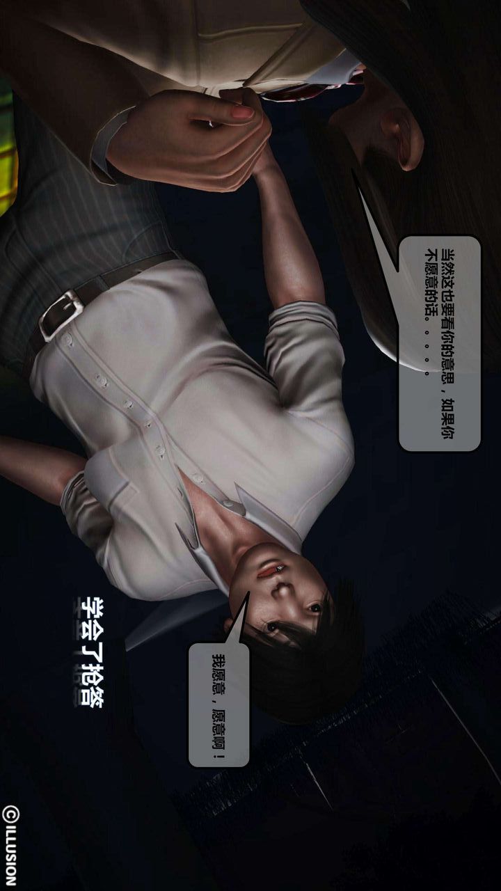 [3D]我的金城(罪恶金城)第1-2季[完整版]第一季04章【第1话】